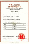 Pressure piping certificate by People's Republic of China