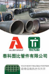 Tectubi Tianjin Fittings brochure Chinese-English edition, September 2014