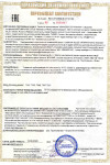 EAC serial certificate - Russia